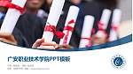 广安职业技术学院毕业论文答辩PPT模板下载_幻灯片封面预览图