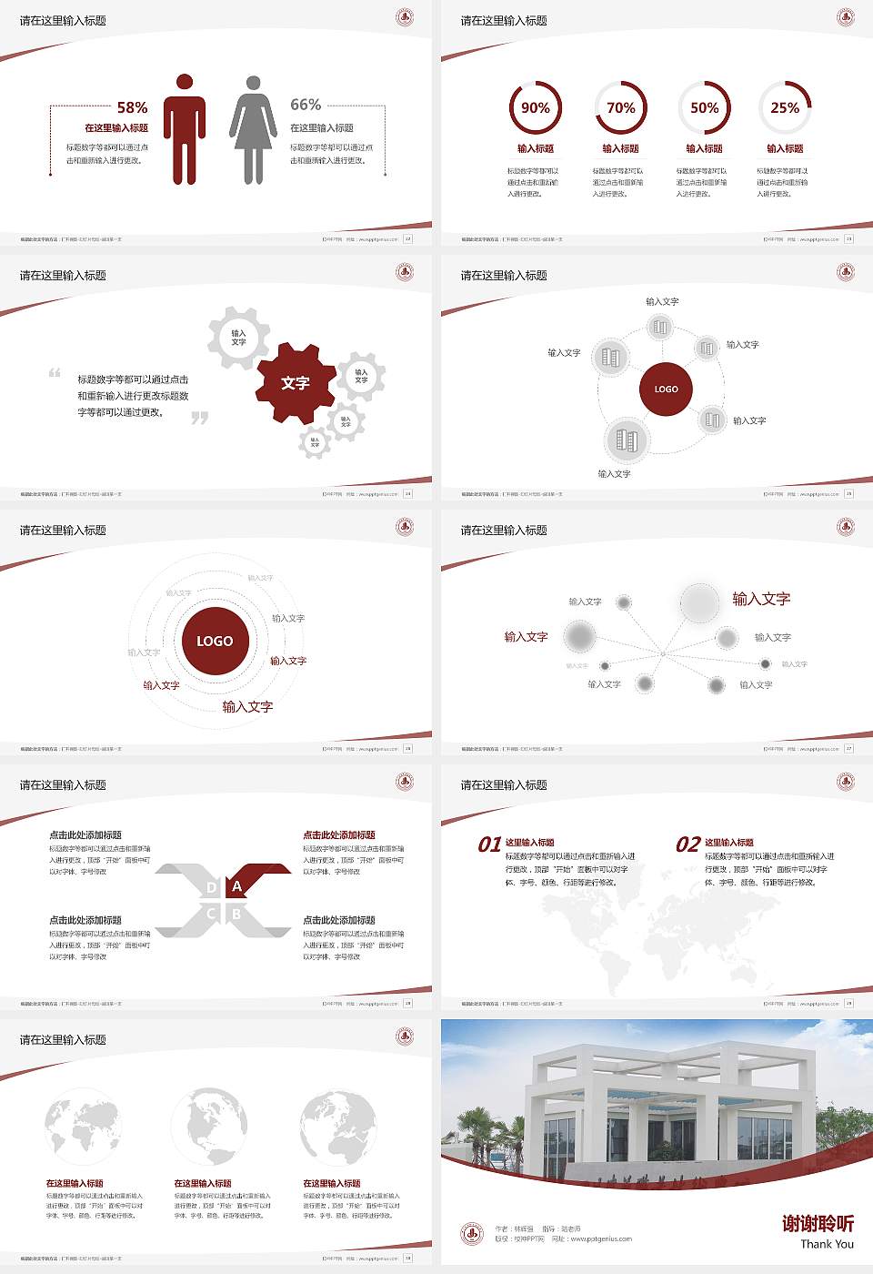 四川建筑职业技术学院毕业论文答辩PPT模板下载16:9格式幻灯片预览图4
