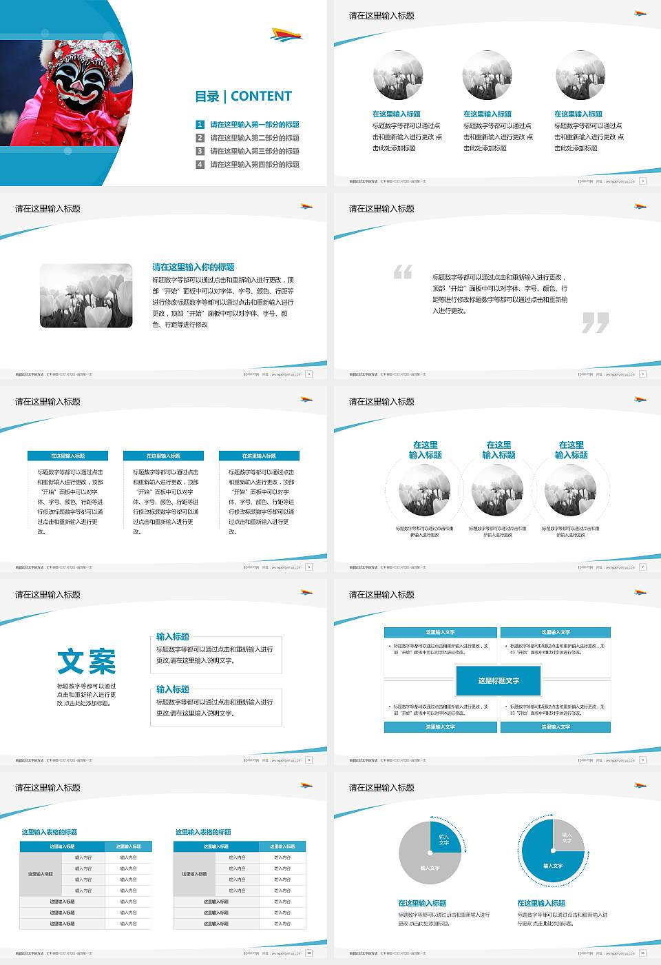 成都艺术职业学院毕业论文答辩PPT模板下载16:9格式幻灯片预览图2