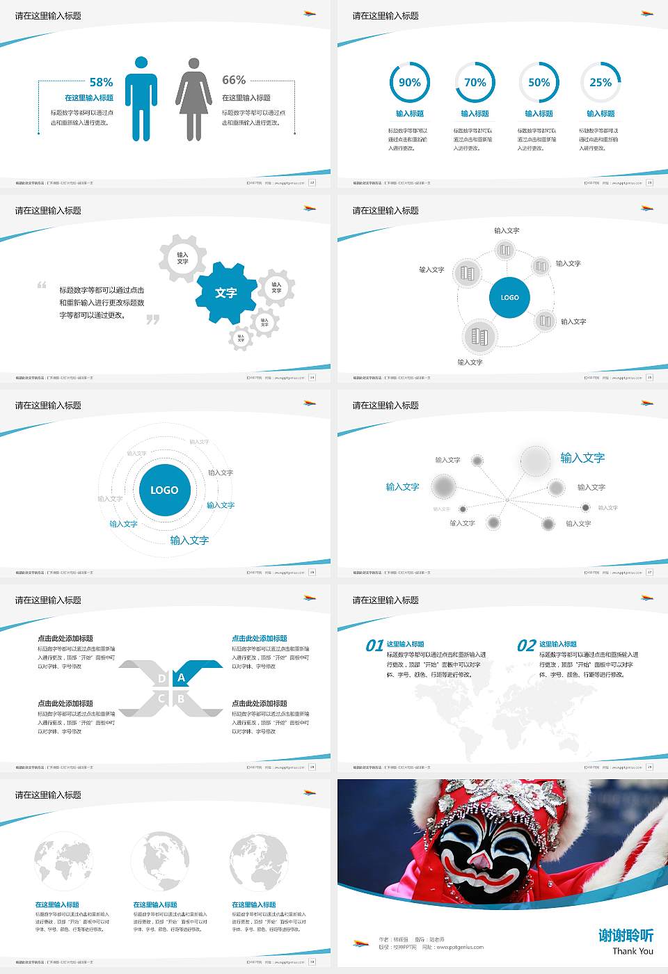 成都艺术职业学院毕业论文答辩PPT模板下载16:9格式幻灯片预览图4