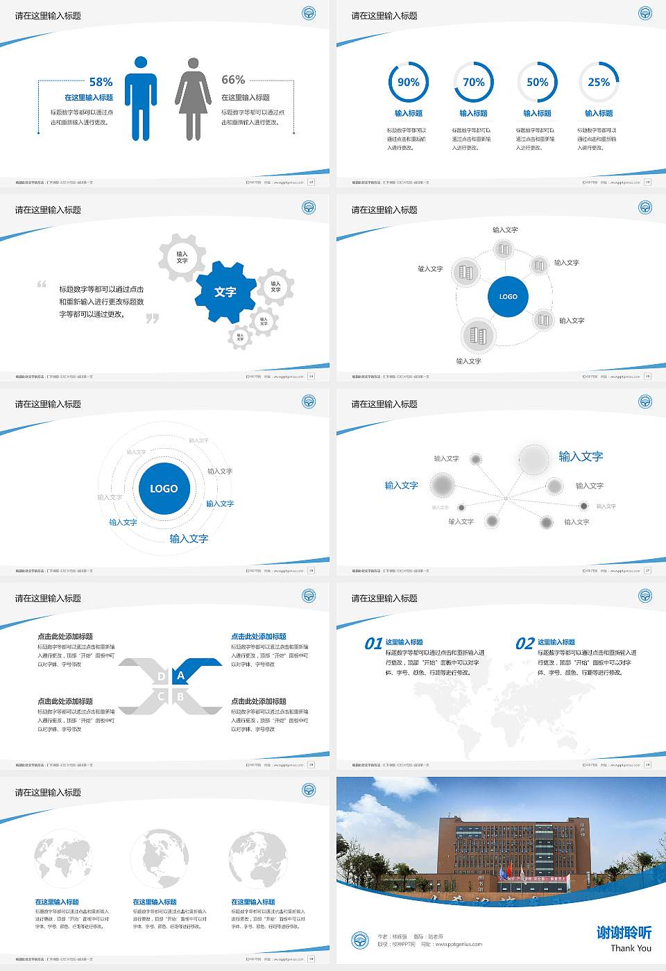 四川希望汽车职业学院毕业论文答辩PPT模板下载16:9格式幻灯片预览图4