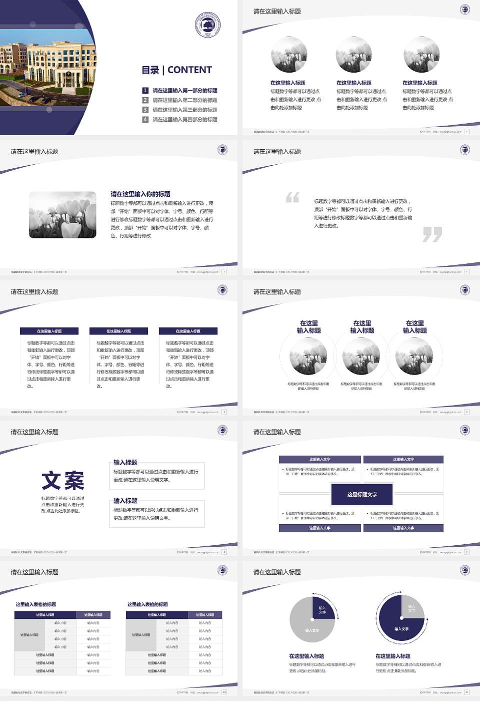 成都银杏酒店管理学院毕业论文答辩PPT模板下载16:9格式幻灯片预览图2