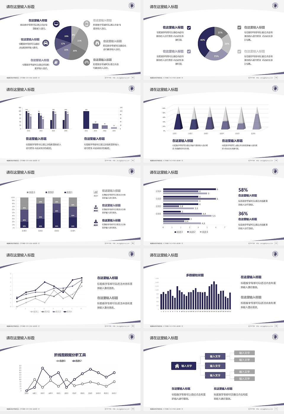 成都银杏酒店管理学院毕业论文答辩PPT模板下载16:9格式幻灯片预览图3