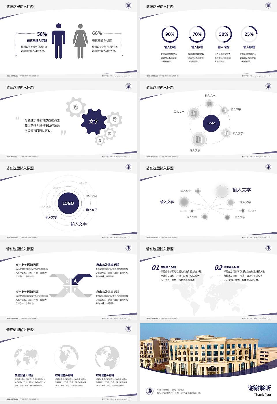 成都银杏酒店管理学院毕业论文答辩PPT模板下载16:9格式幻灯片预览图4