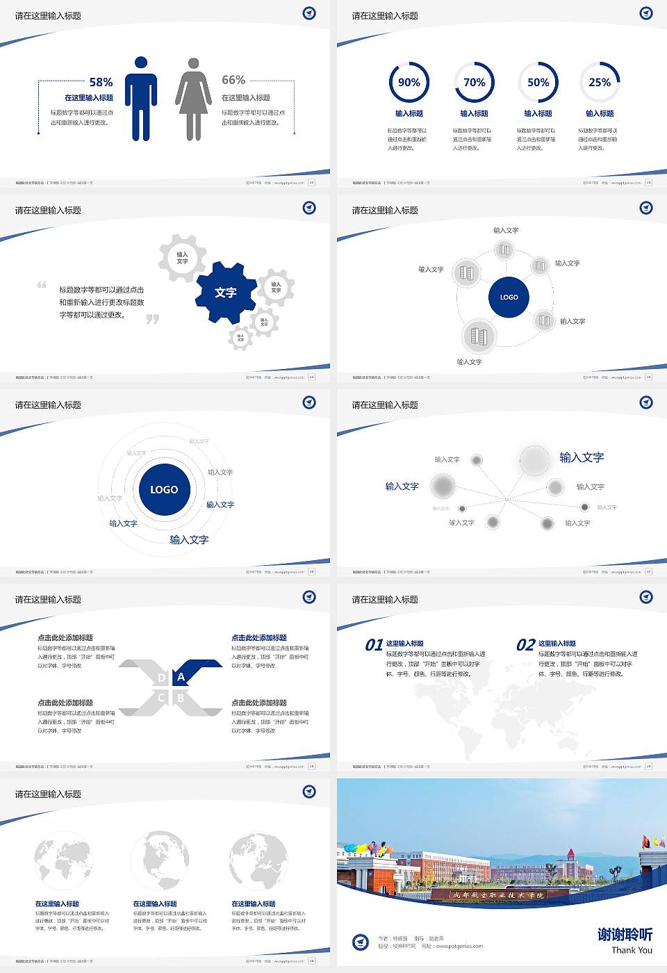 成都航空职业技术学院毕业论文答辩PPT模板下载16:9格式幻灯片预览图4