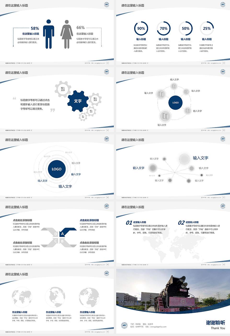 四川铁道职业学院毕业论文答辩PPT模板下载16:9格式幻灯片预览图4