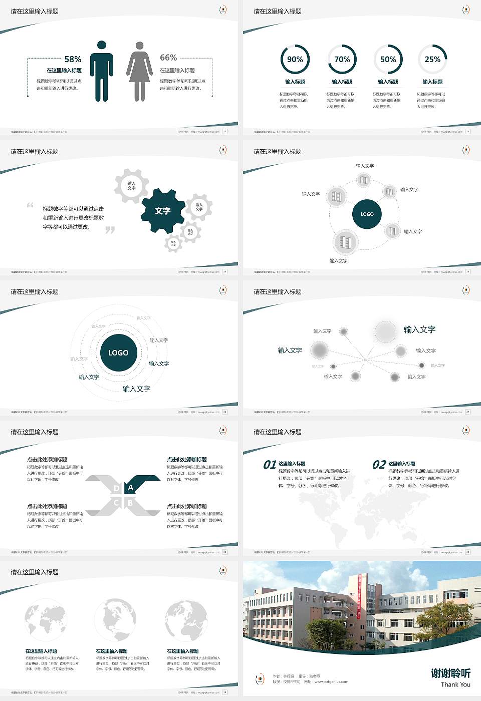 四川化工职业技术学院毕业论文答辩PPT模板下载16:9格式幻灯片预览图4