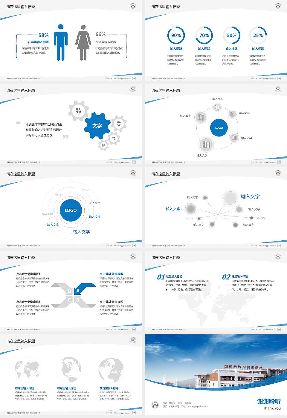 四川汽车职业技术学院毕业论文答辩PPT模板下载16:9格式幻灯片预览图4