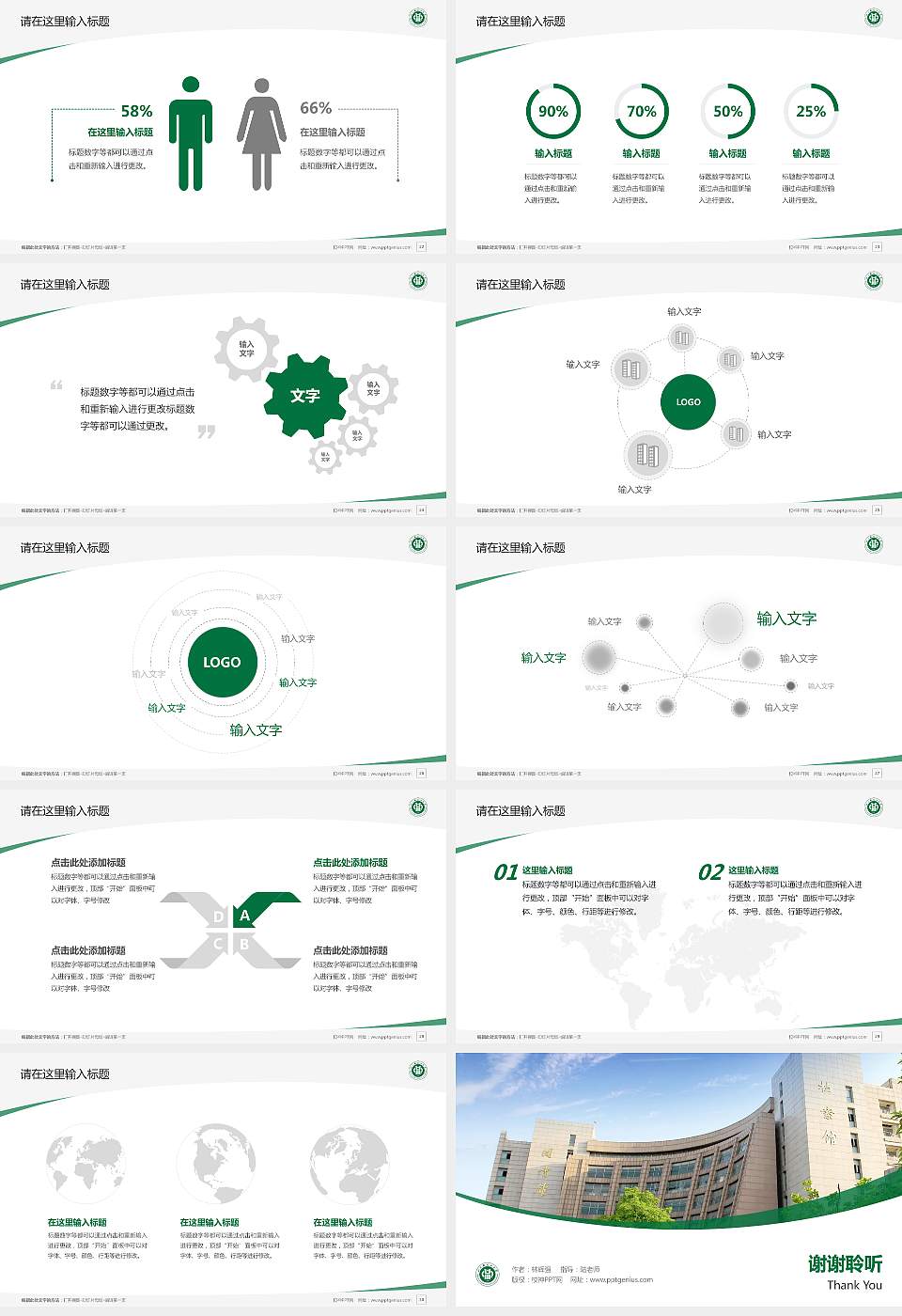 四川轻化工大学毕业论文答辩PPT模板下载16:9格式幻灯片预览图4