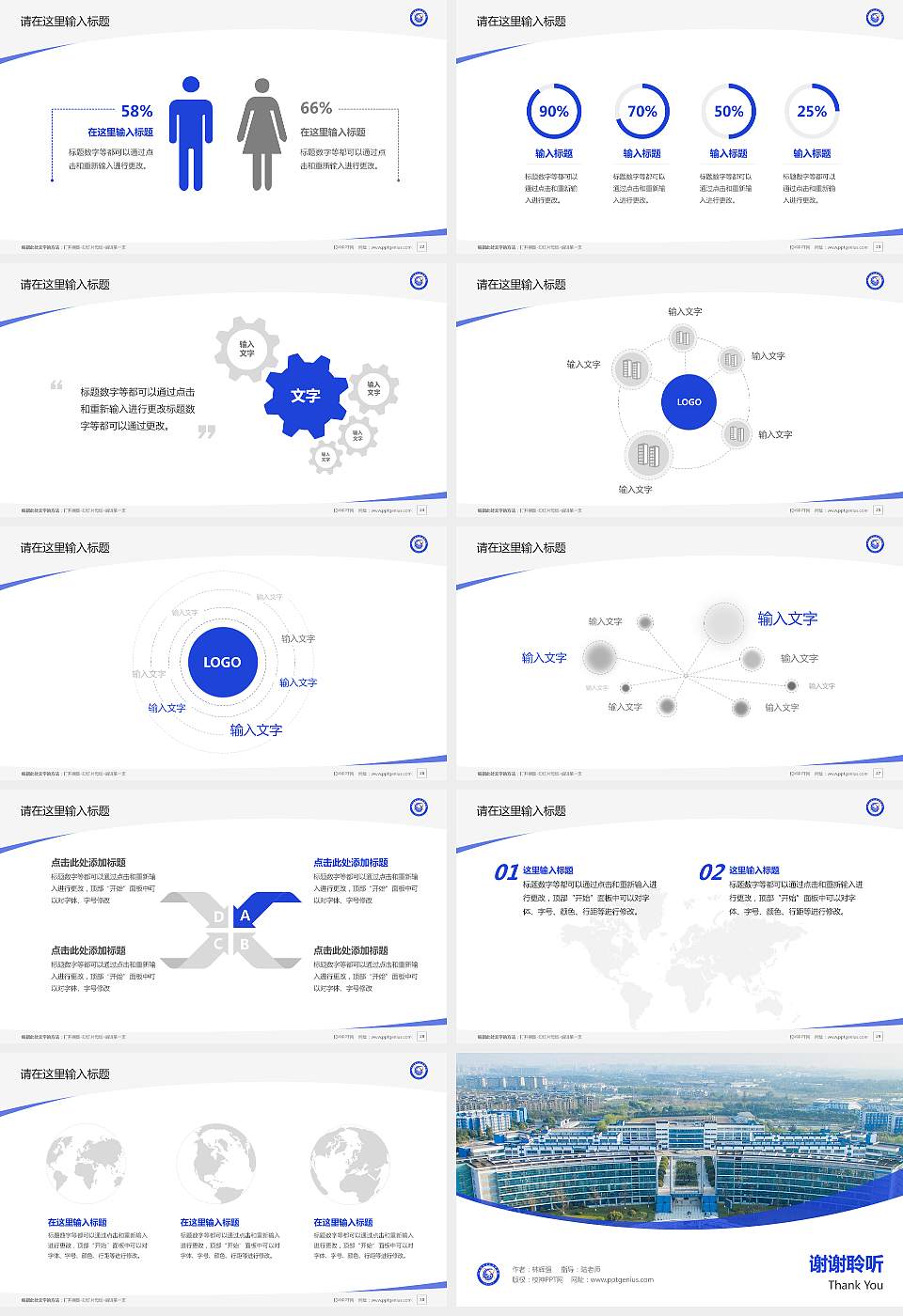 电子科技大学成都学院毕业论文答辩PPT模板下载16:9格式幻灯片预览图4