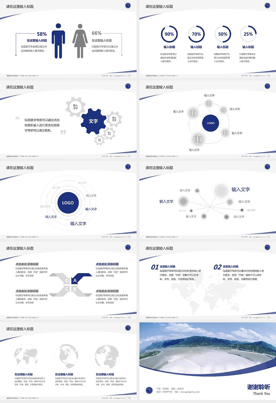 四川水利职业技术学院毕业论文答辩PPT模板下载16:9格式幻灯片预览图4