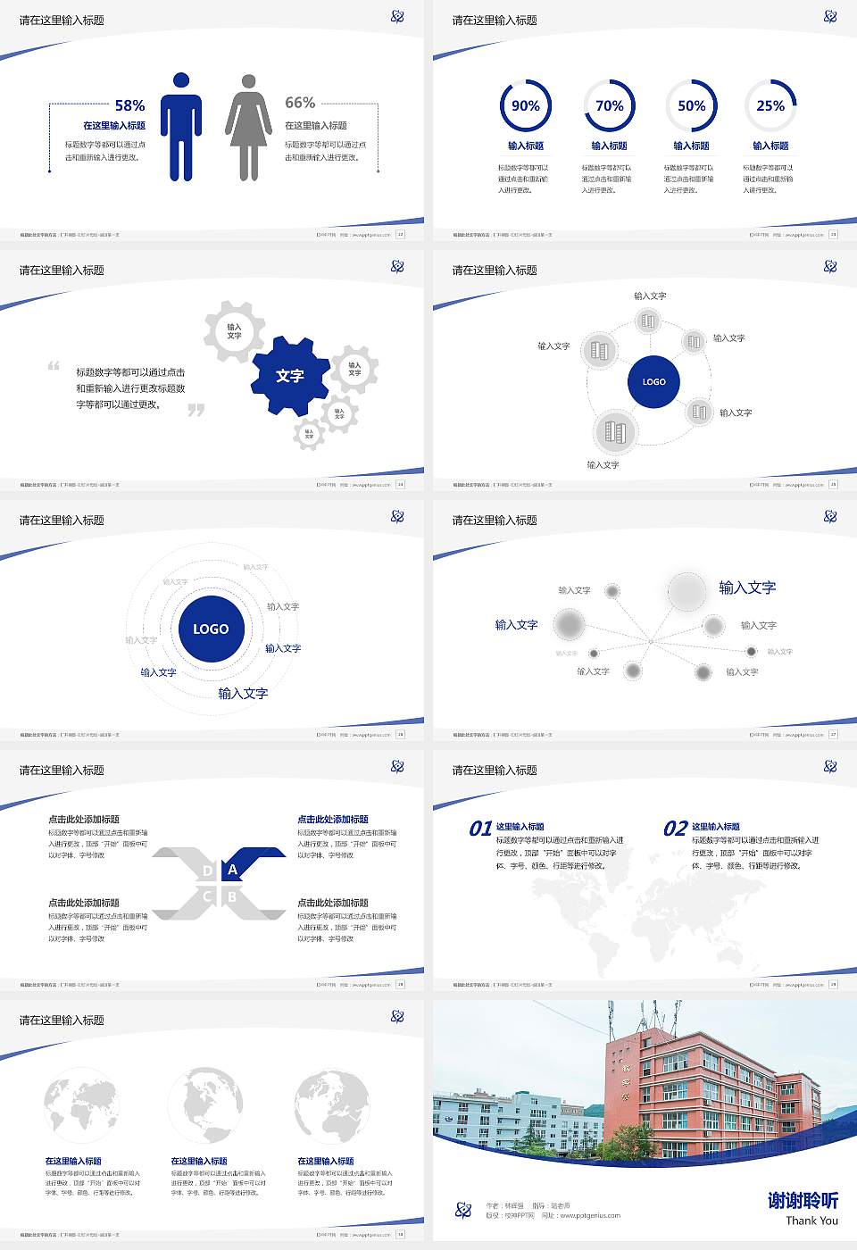 广元中核职业技术学院毕业论文答辩PPT模板下载16:9格式幻灯片预览图4