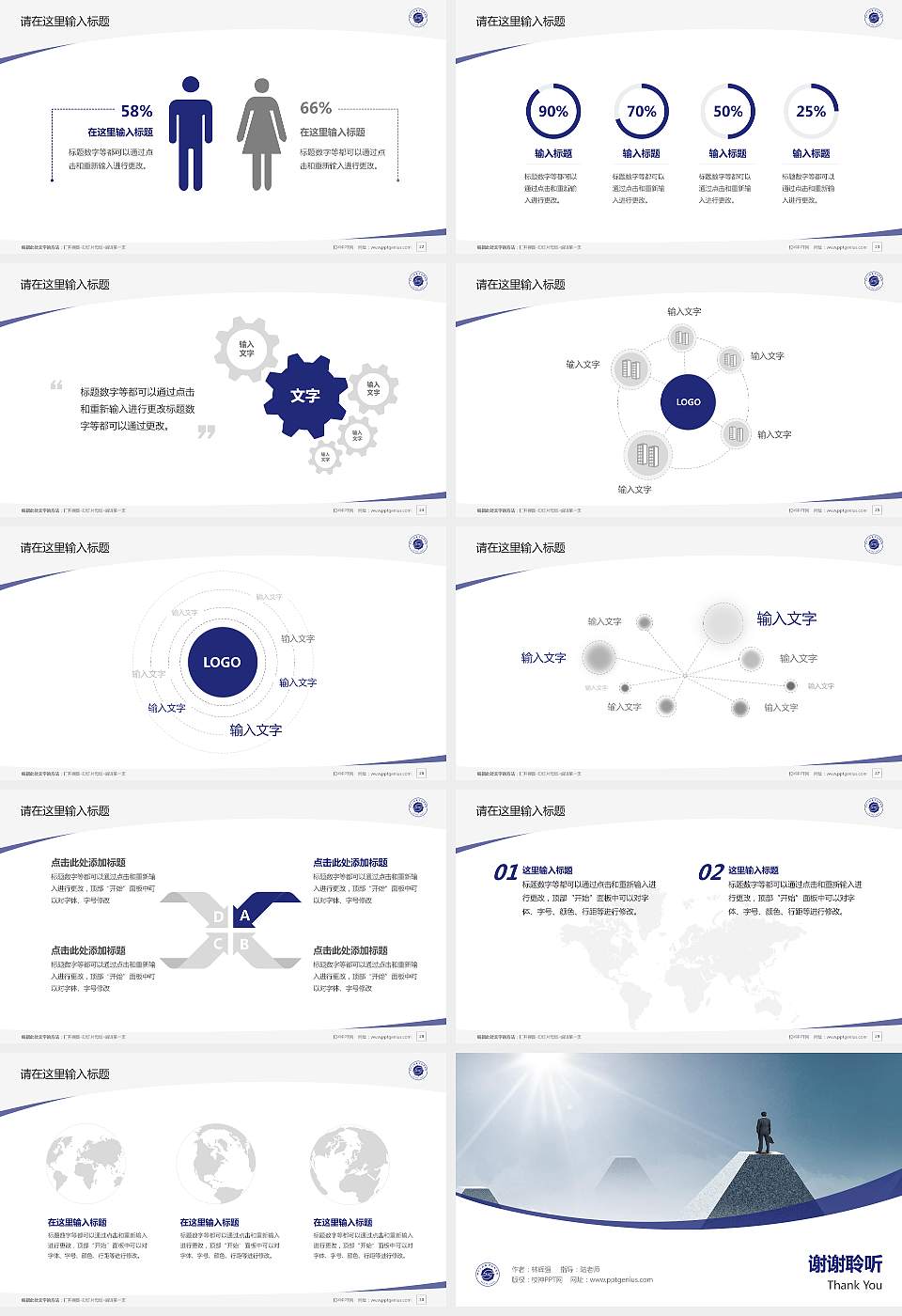 四川工程职业技术学院毕业论文答辩PPT模板下载16:9格式幻灯片预览图4