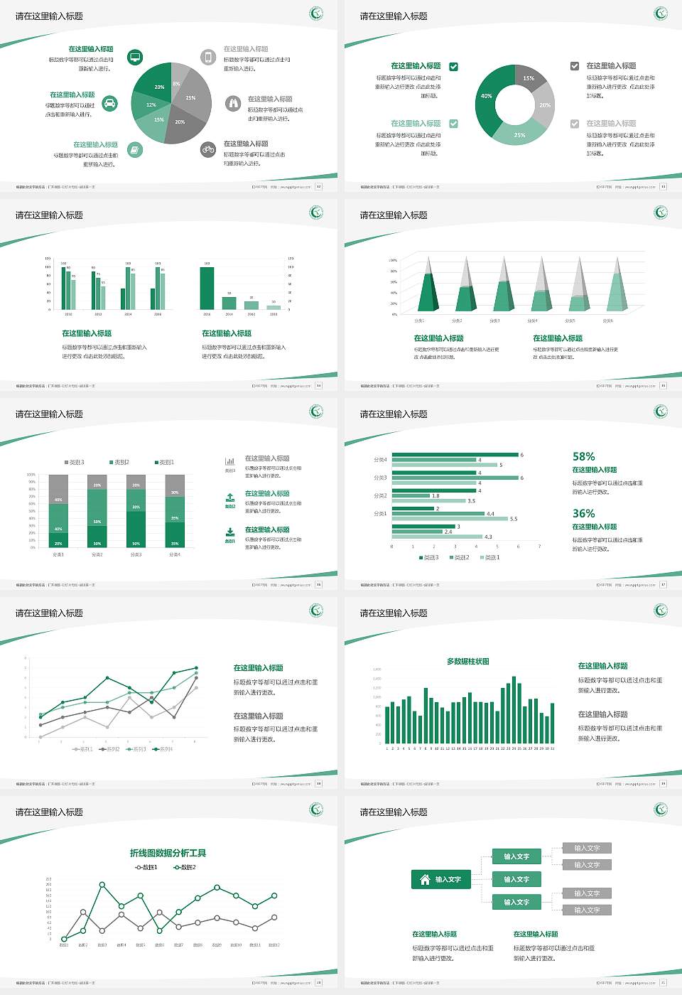 西昌民族幼儿师范高等专科学校毕业论文答辩PPT模板下载16:9格式幻灯片预览图3