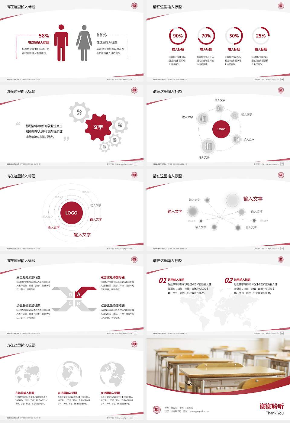 四川国际标榜职业学院毕业论文答辩PPT模板下载16:9格式幻灯片预览图4