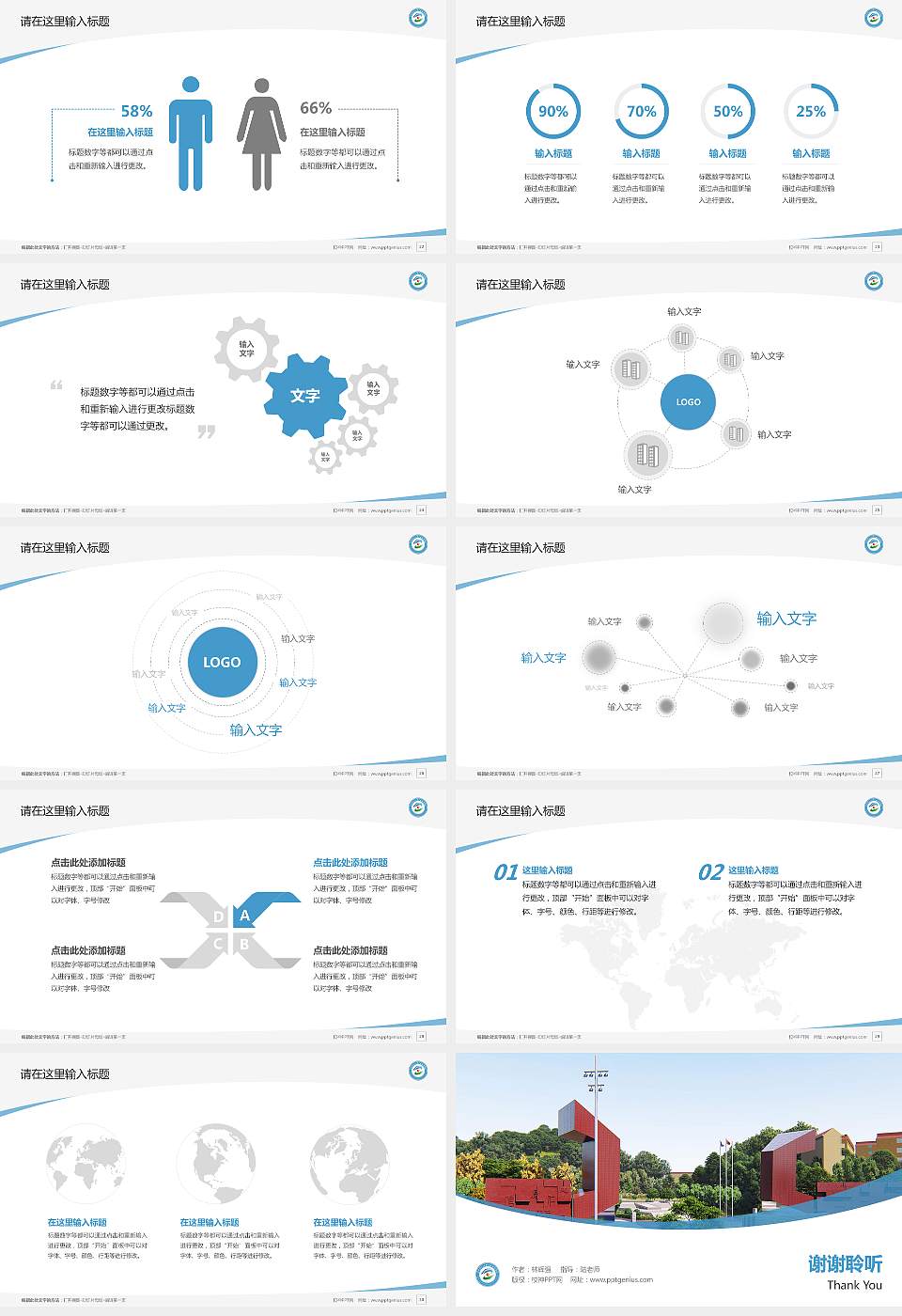 成都理工大学工程技术学院毕业论文答辩PPT模板下载16:9格式幻灯片预览图4
