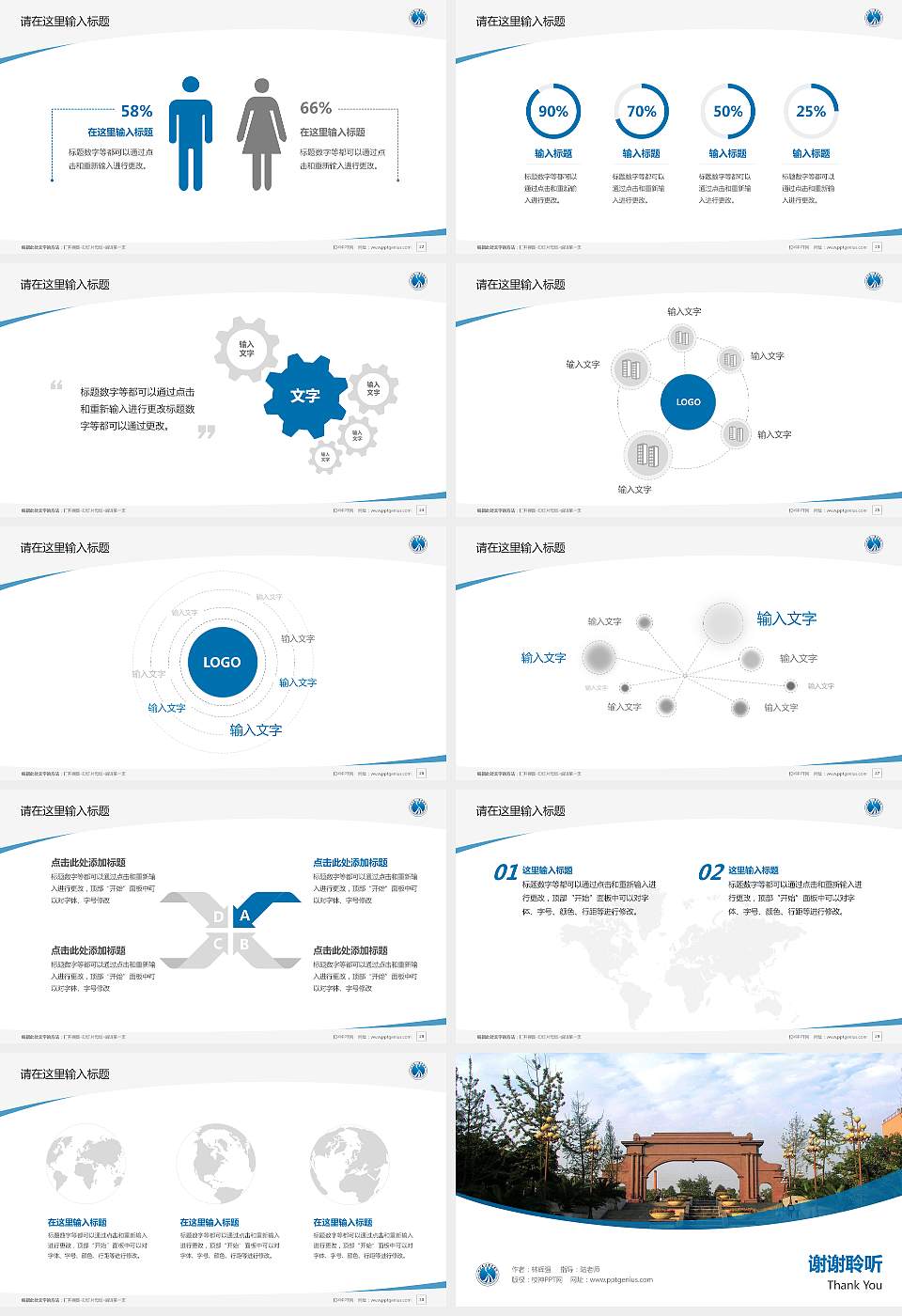 四川长江职业学院毕业论文答辩PPT模板下载16:9格式幻灯片预览图4