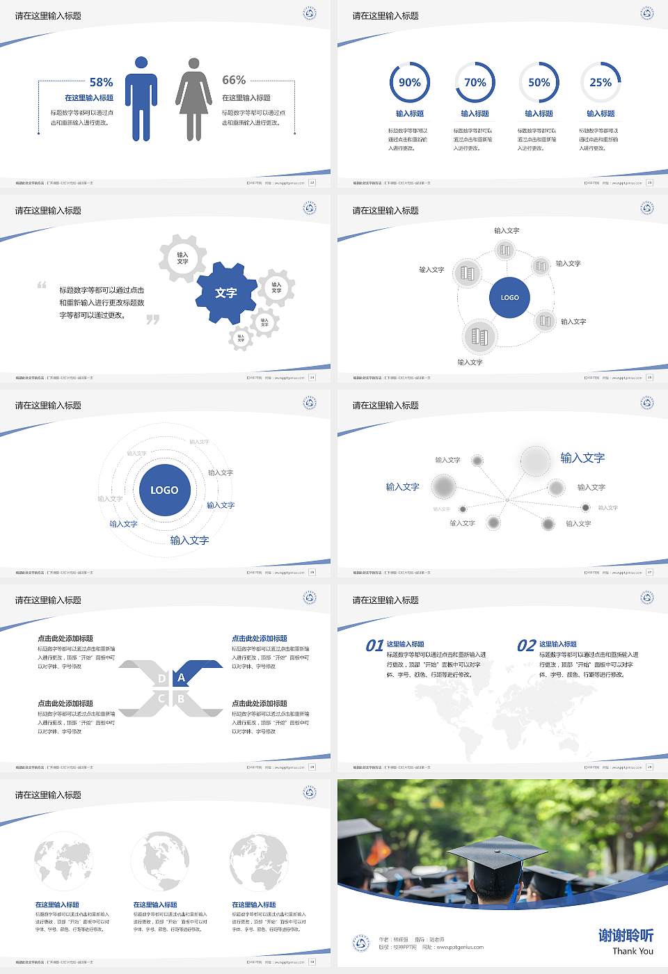 乐山职业技术学院毕业论文答辩PPT模板下载16:9格式幻灯片预览图4