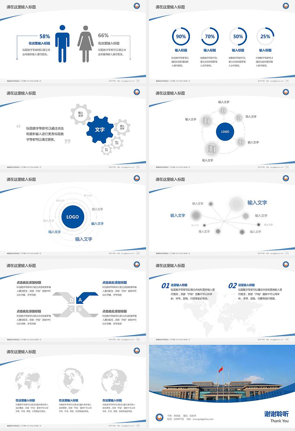 成都医学院毕业论文答辩PPT模板下载16:9格式幻灯片预览图4