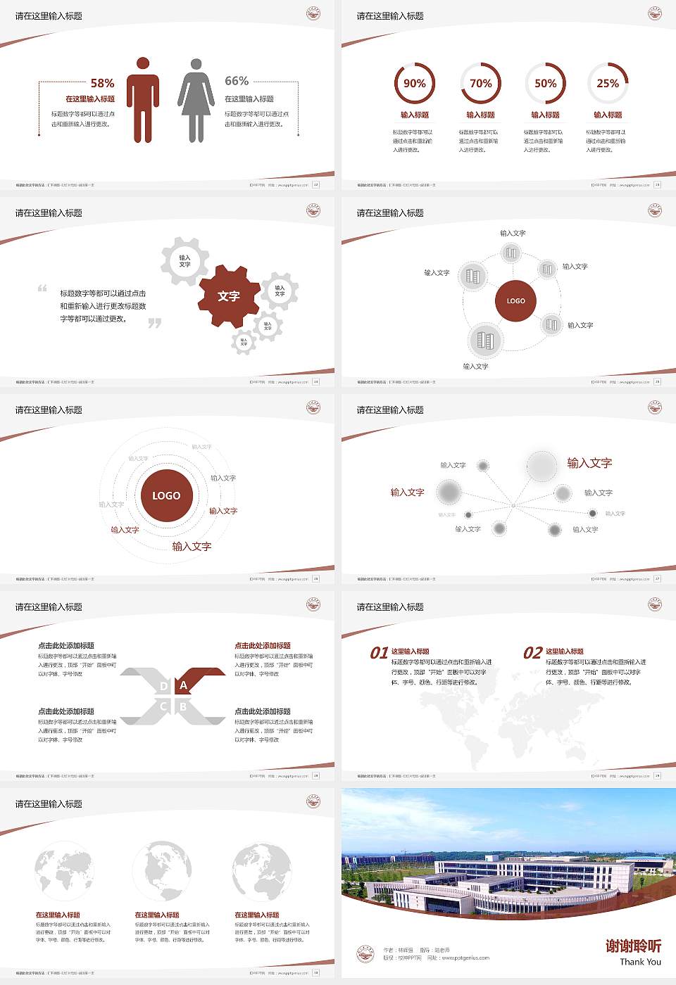 四川工商学院毕业论文答辩PPT模板下载16:9格式幻灯片预览图4