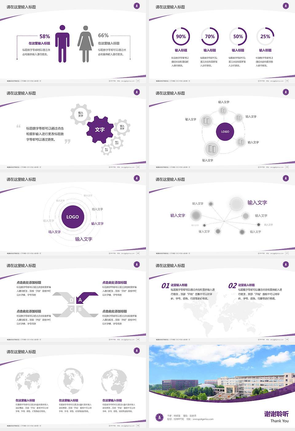 四川大学锦江学院毕业论文答辩PPT模板下载16:9格式幻灯片预览图4