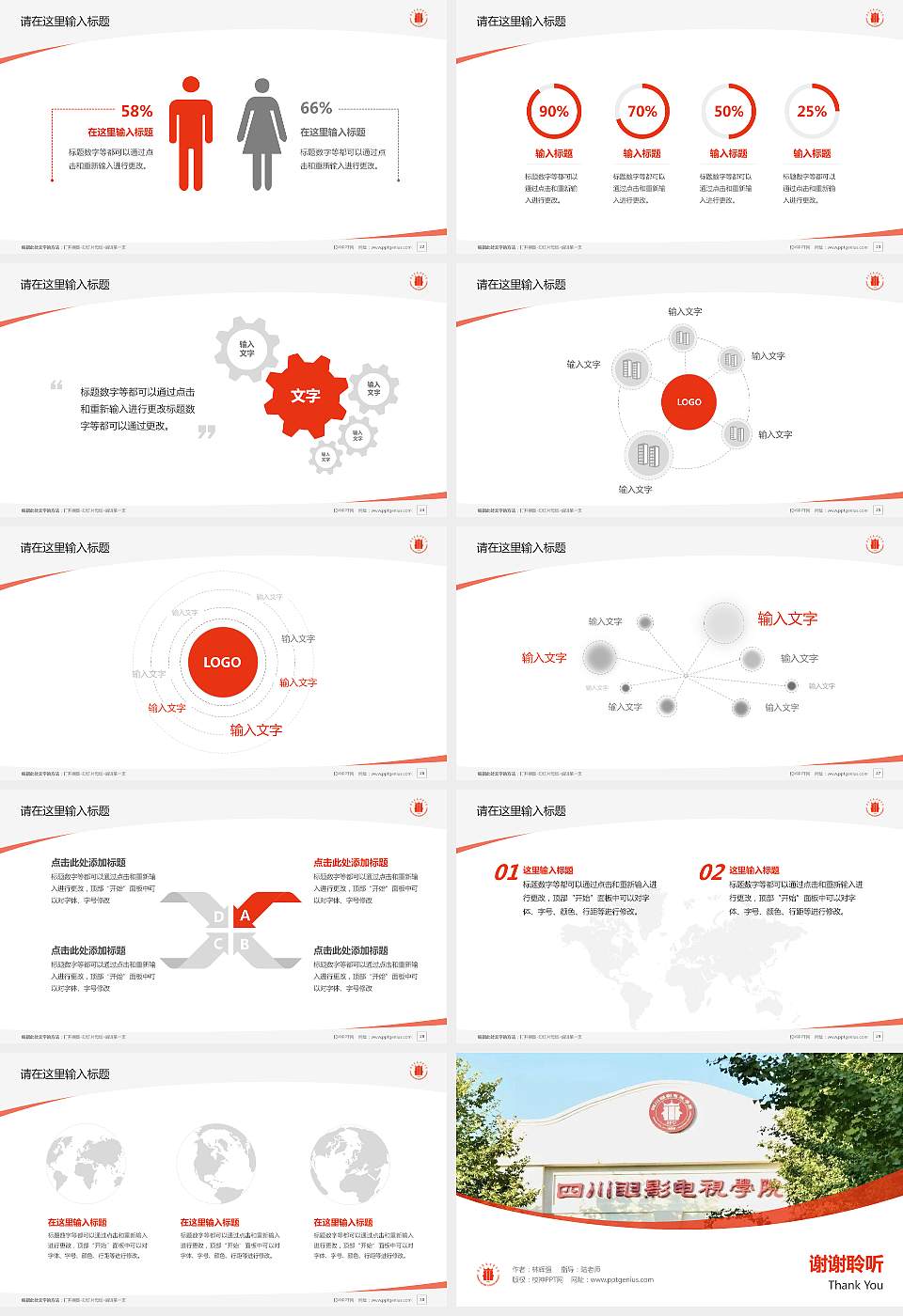 四川电影电视学院毕业论文答辩PPT模板下载16:9格式幻灯片预览图4