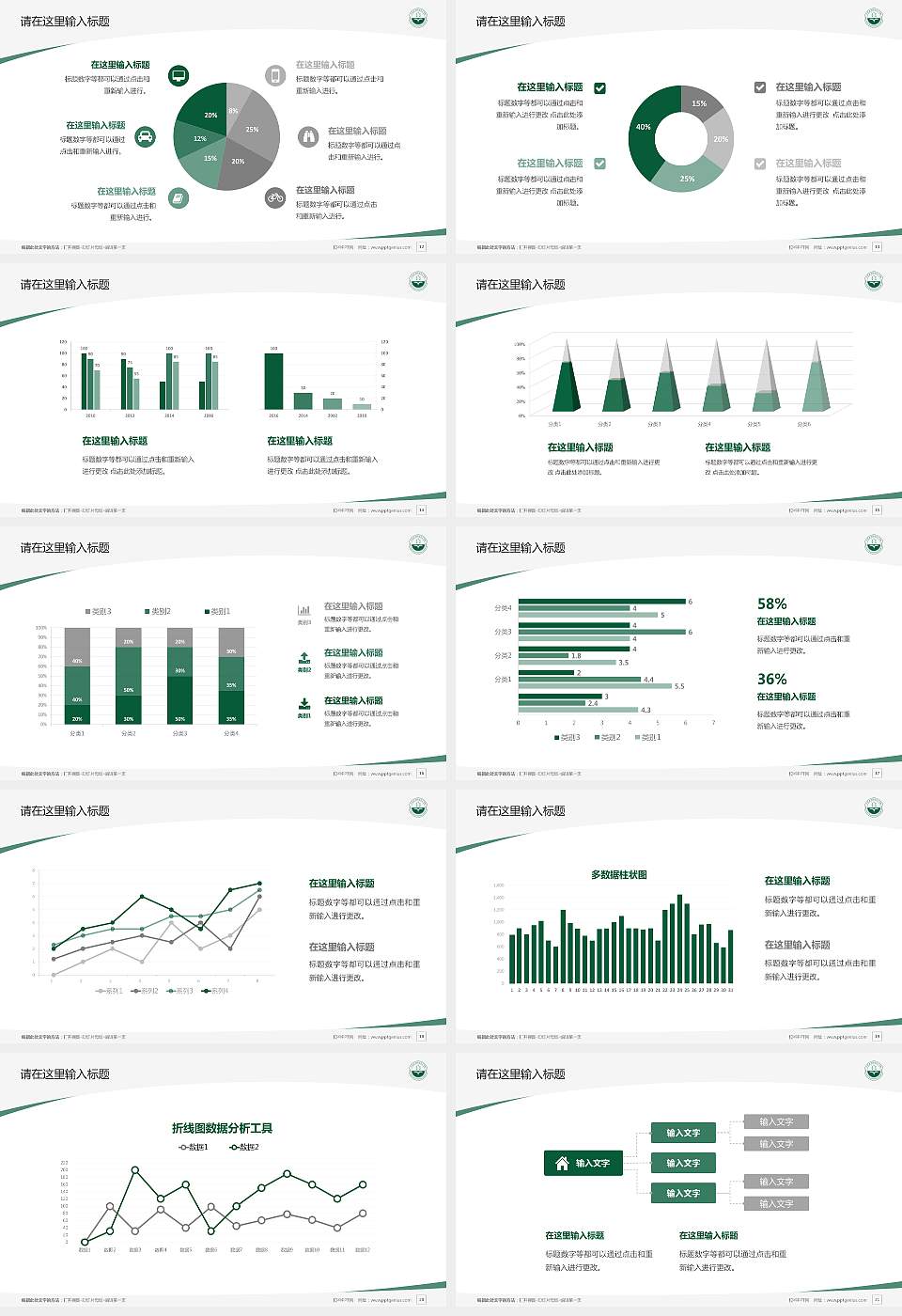 成都农业科技职业学院毕业论文答辩PPT模板下载16:9格式幻灯片预览图3