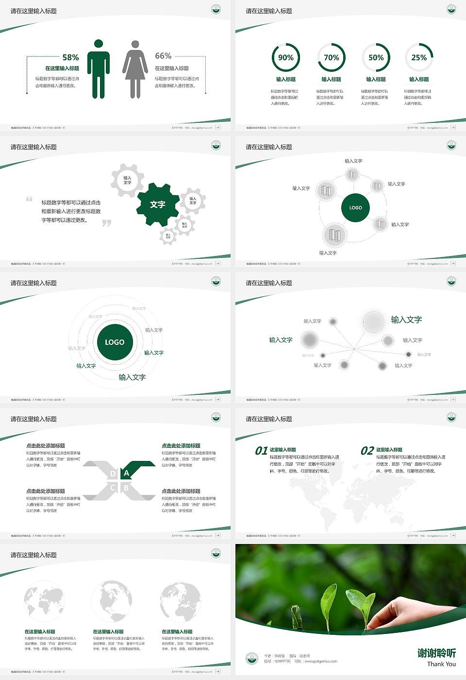 成都农业科技职业学院毕业论文答辩PPT模板下载16:9格式幻灯片预览图4