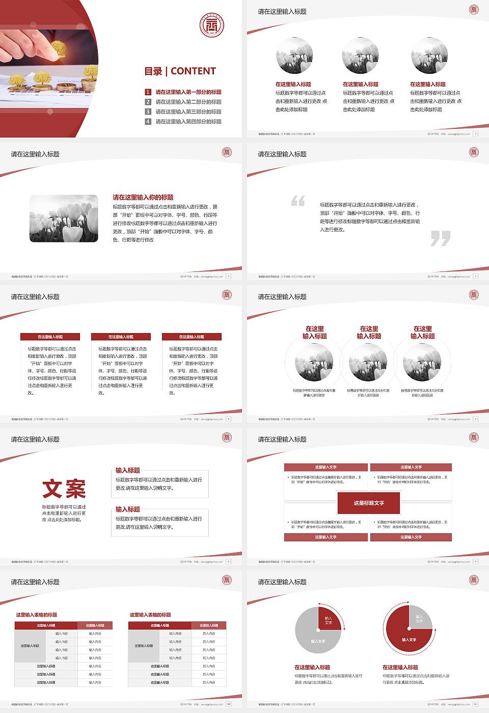 四川商务职业学院毕业论文答辩PPT模板下载16:9格式幻灯片预览图2