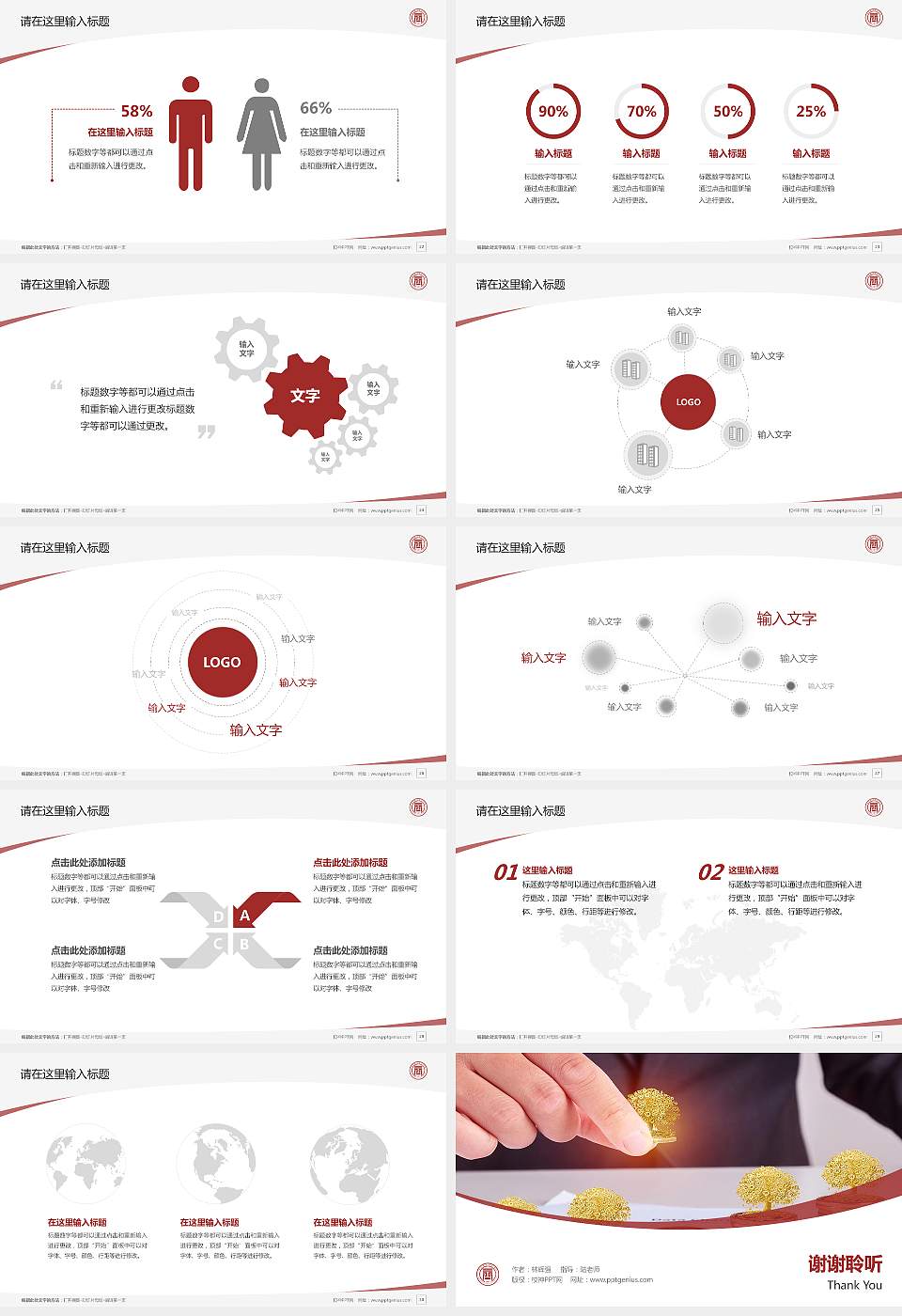 四川商务职业学院毕业论文答辩PPT模板下载16:9格式幻灯片预览图4