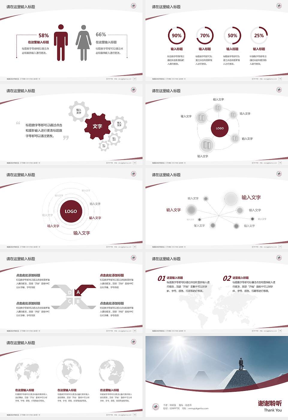 四川城市职业学院毕业论文答辩PPT模板下载16:9格式幻灯片预览图4