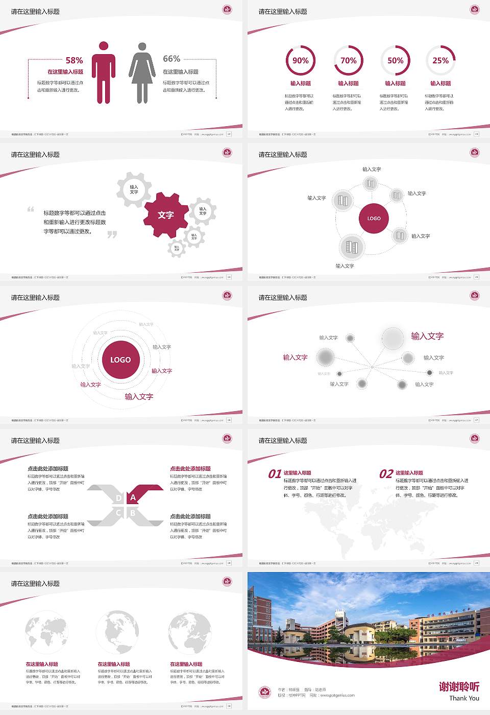 四川护理职业学院毕业论文答辩PPT模板下载16:9格式幻灯片预览图4