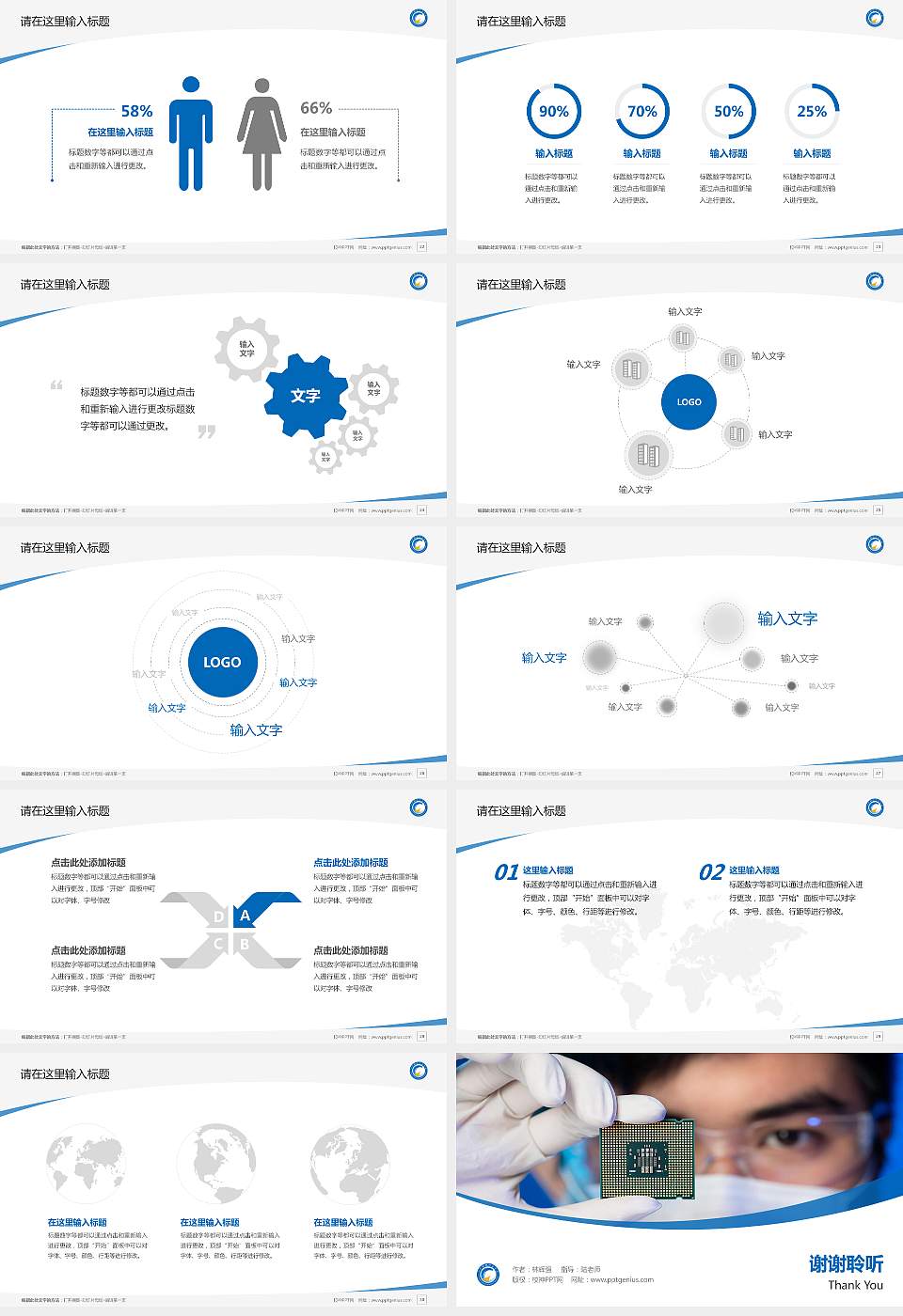 四川科技职业学院毕业论文答辩PPT模板下载16:9格式幻灯片预览图4