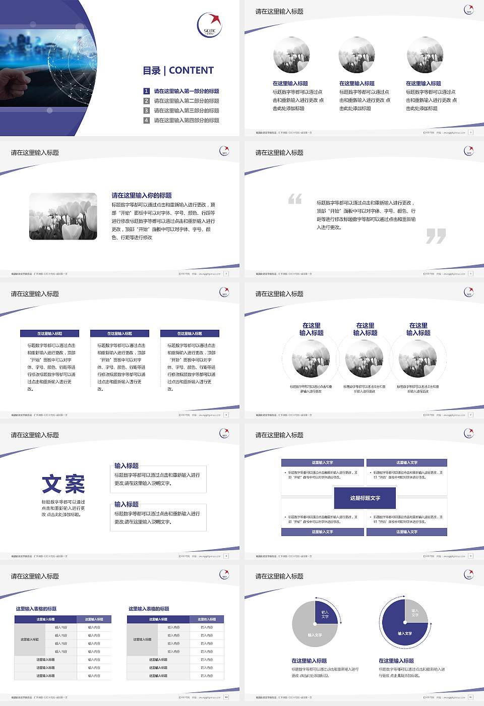 四川信息职业技术学院毕业论文答辩PPT模板下载16:9格式幻灯片预览图2