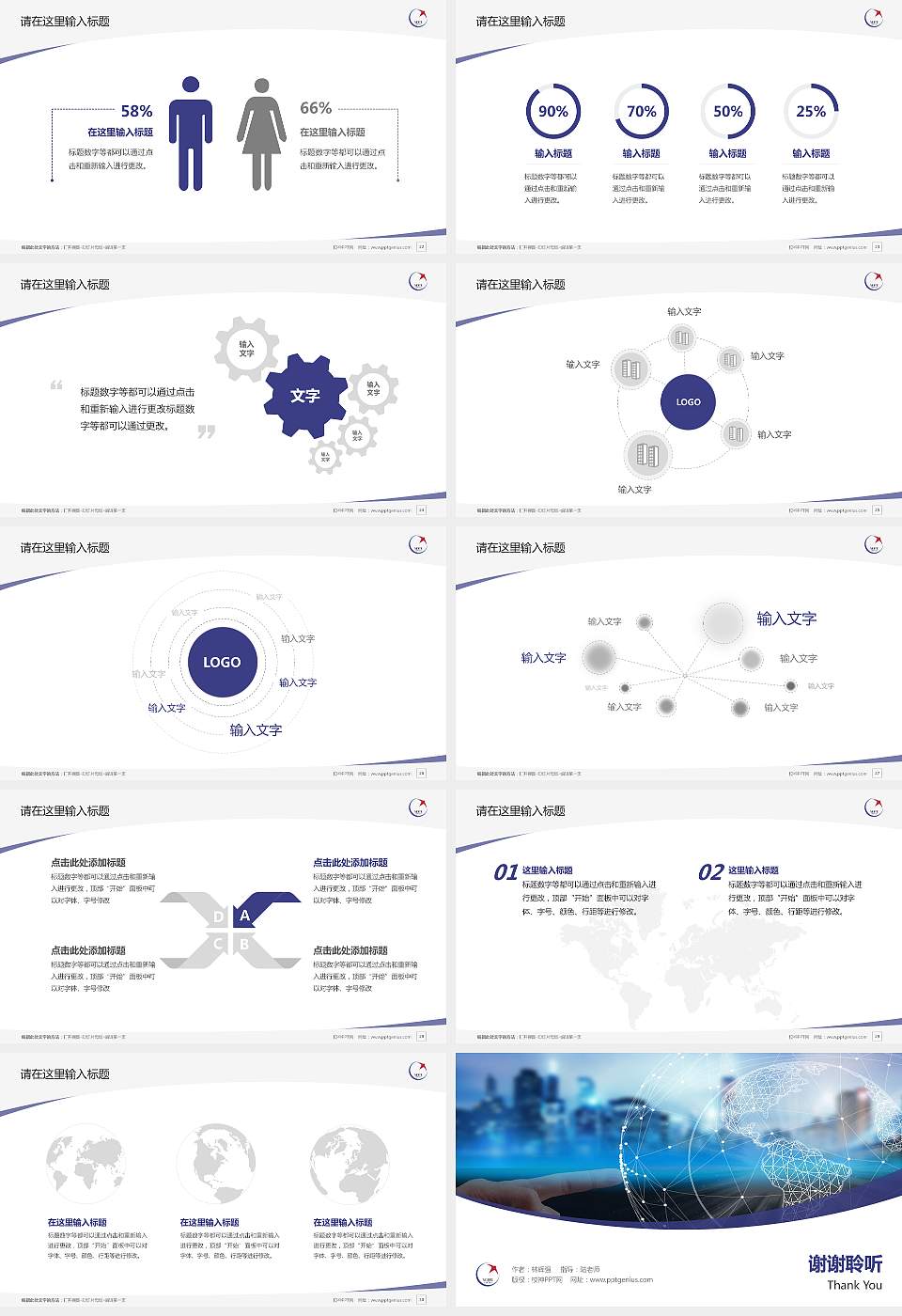 四川信息职业技术学院毕业论文答辩PPT模板下载16:9格式幻灯片预览图4