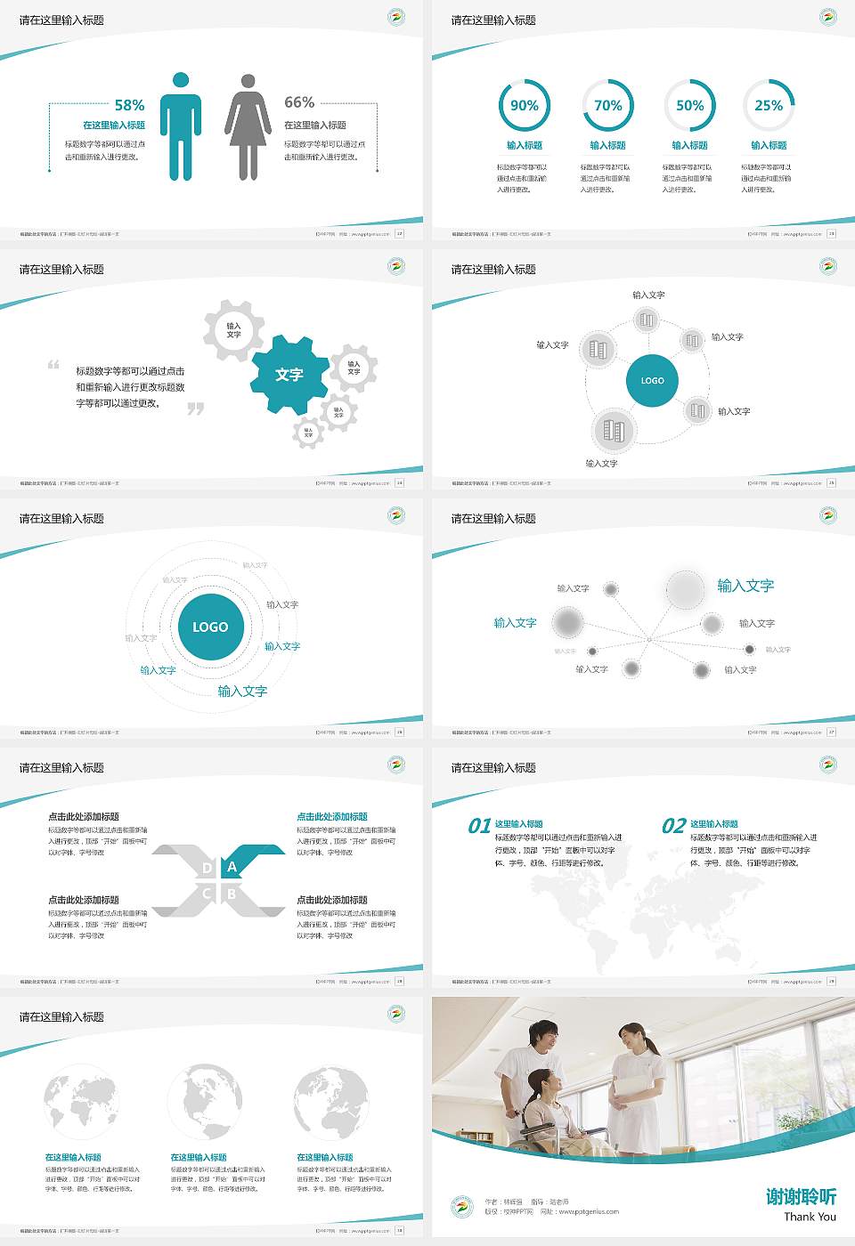 四川卫生康复职业学院毕业论文答辩PPT模板下载16:9格式幻灯片预览图4