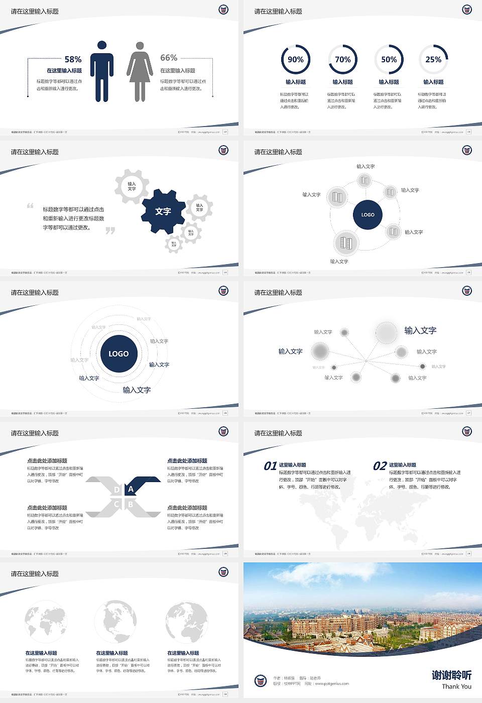 四川西南航空职业学院毕业论文答辩PPT模板下载16:9格式幻灯片预览图4