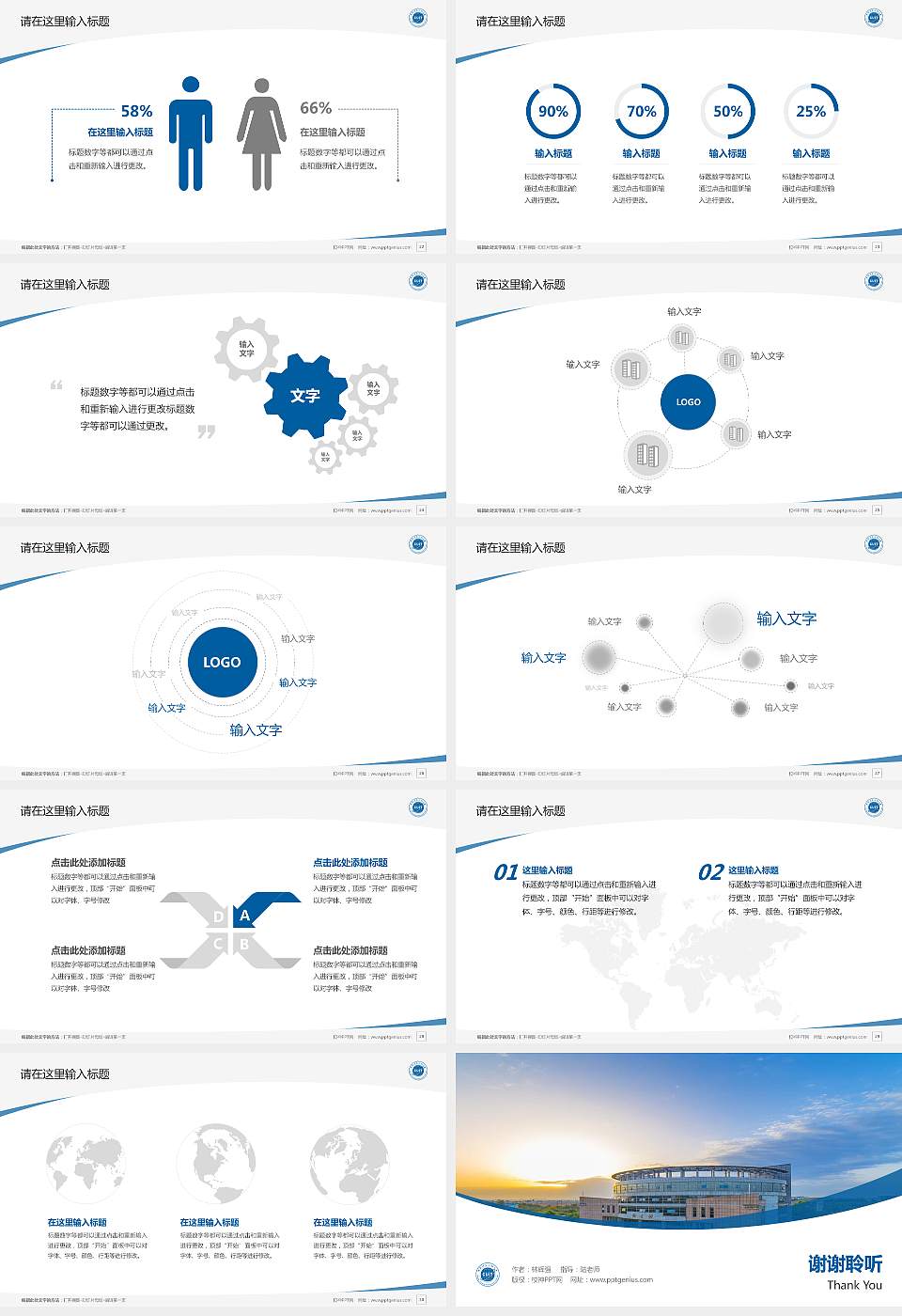 成都信息工程大学毕业论文答辩PPT模板下载16:9格式幻灯片预览图4