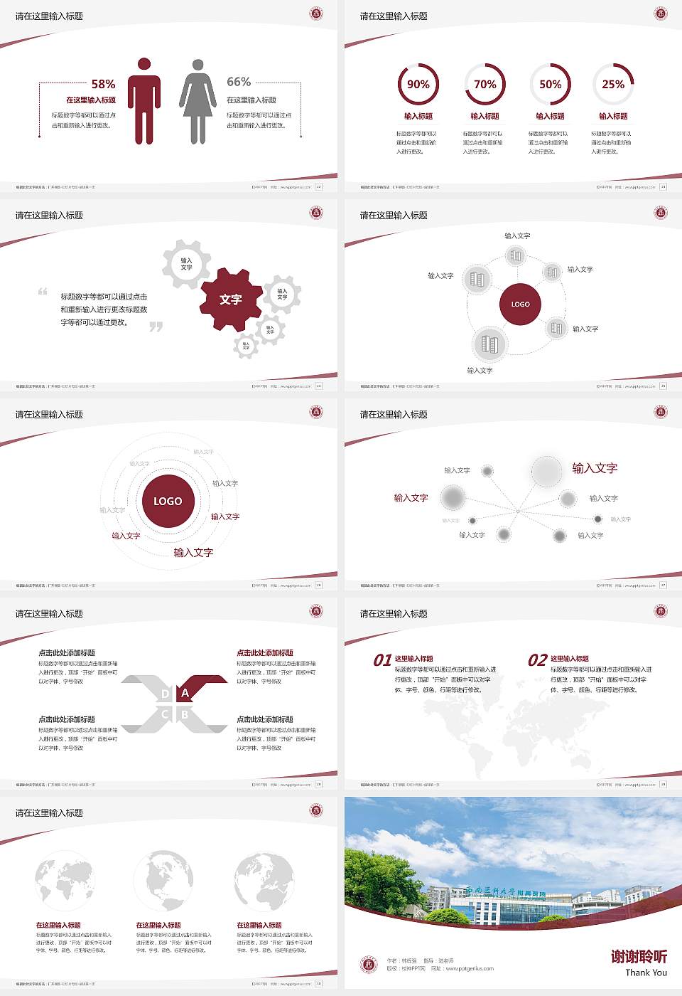 西南医科大学毕业论文答辩PPT模板下载16:9格式幻灯片预览图4