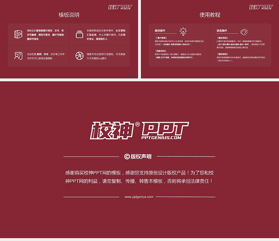 西南医科大学毕业论文答辩PPT模板下载16:9格式幻灯片预览图5