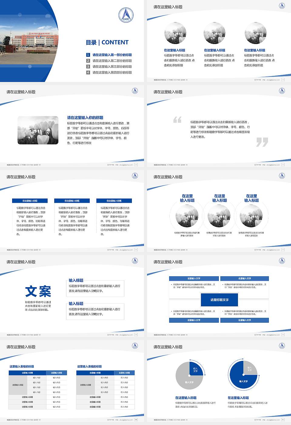 四川航天职业技术学院毕业论文答辩PPT模板下载16:9格式幻灯片预览图2