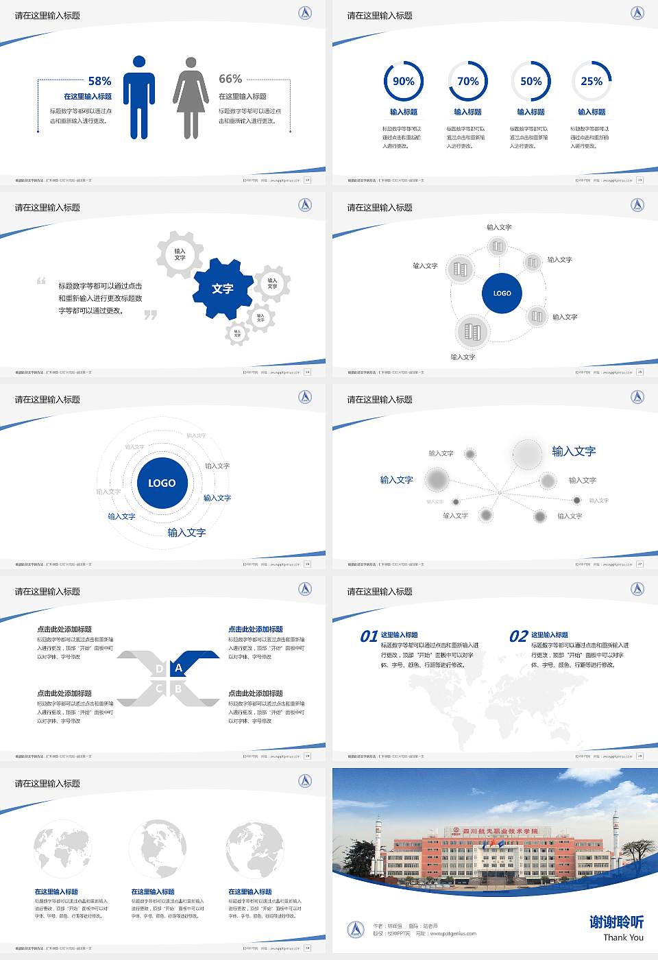四川航天职业技术学院毕业论文答辩PPT模板下载16:9格式幻灯片预览图4