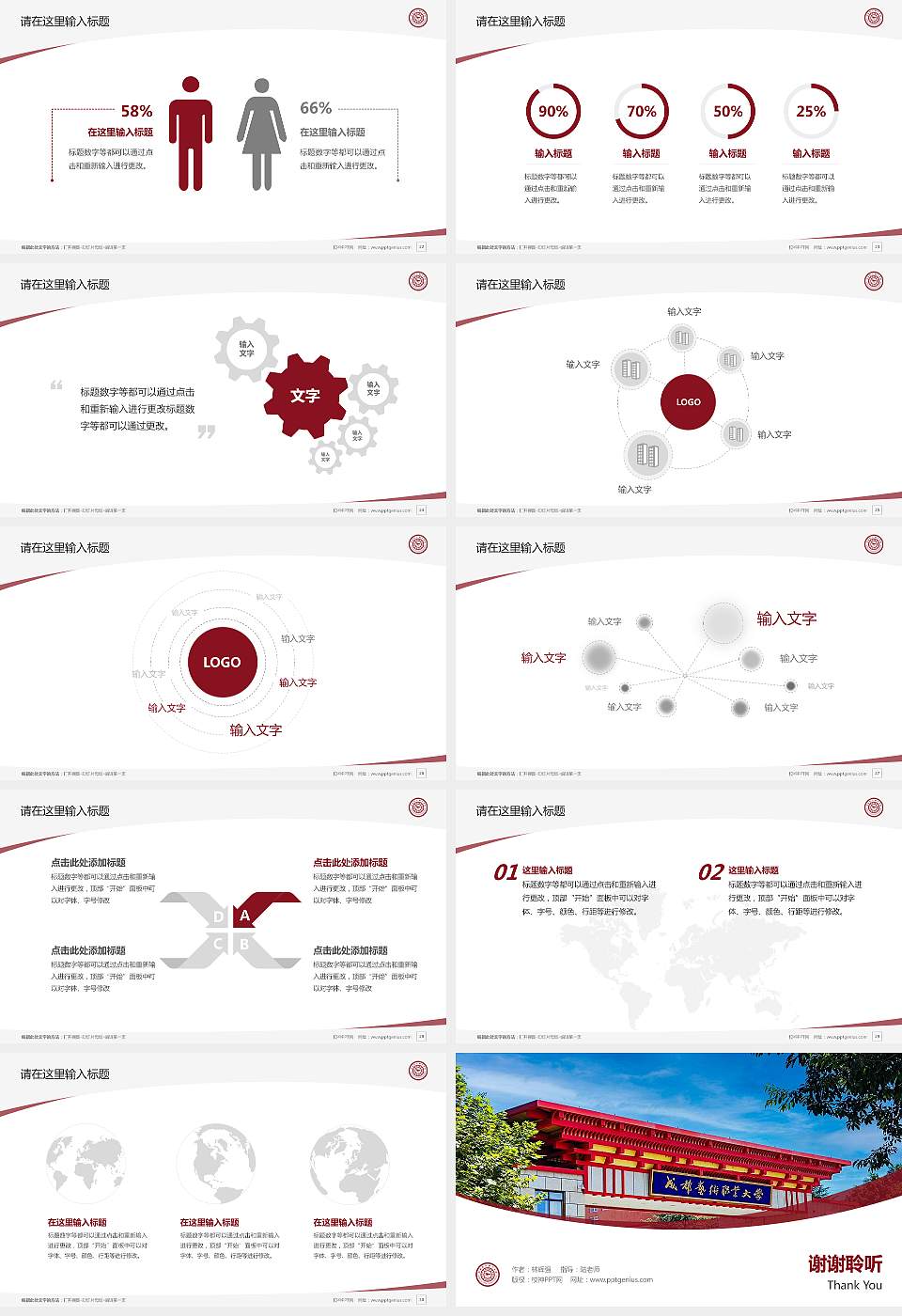 成都艺术职业大学毕业论文答辩PPT模板下载16:9格式幻灯片预览图4