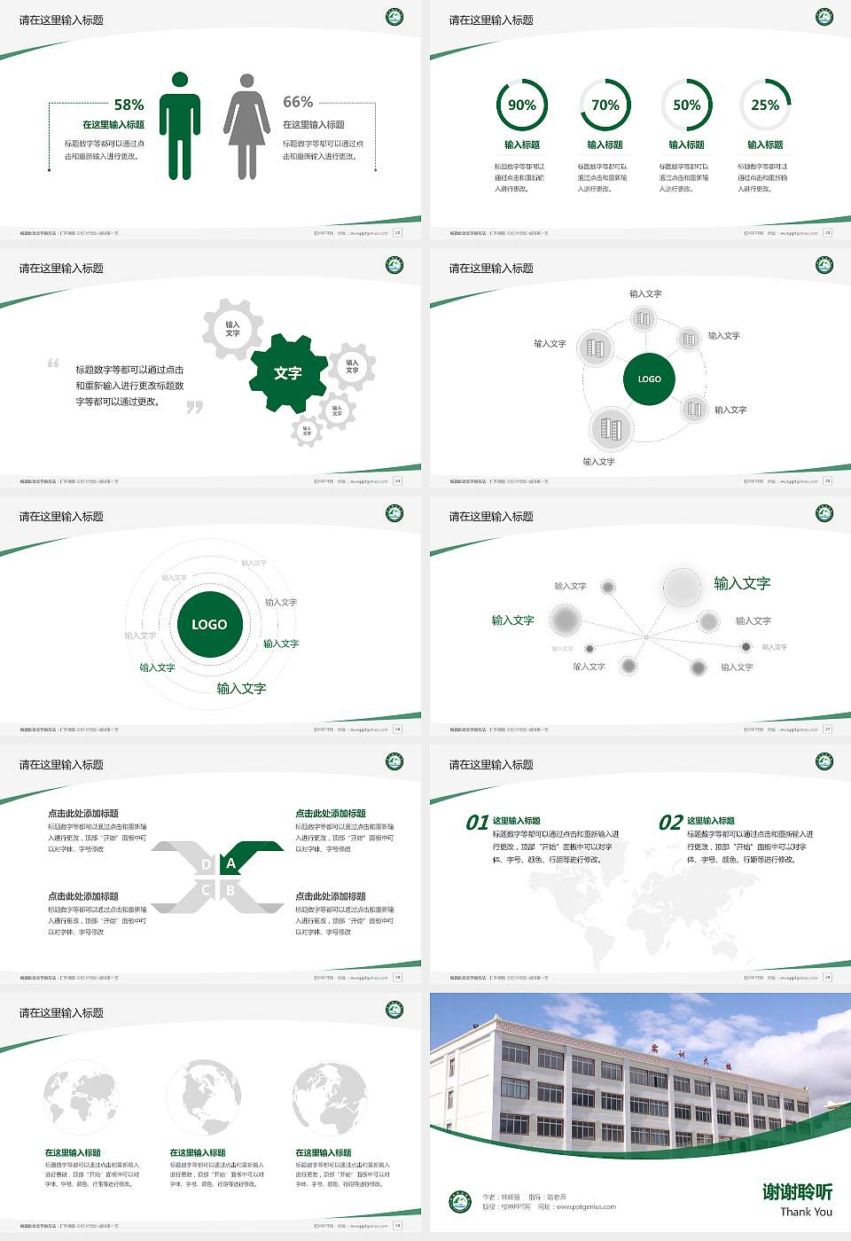 阿坝职业学院毕业论文答辩PPT模板下载16:9格式幻灯片预览图4