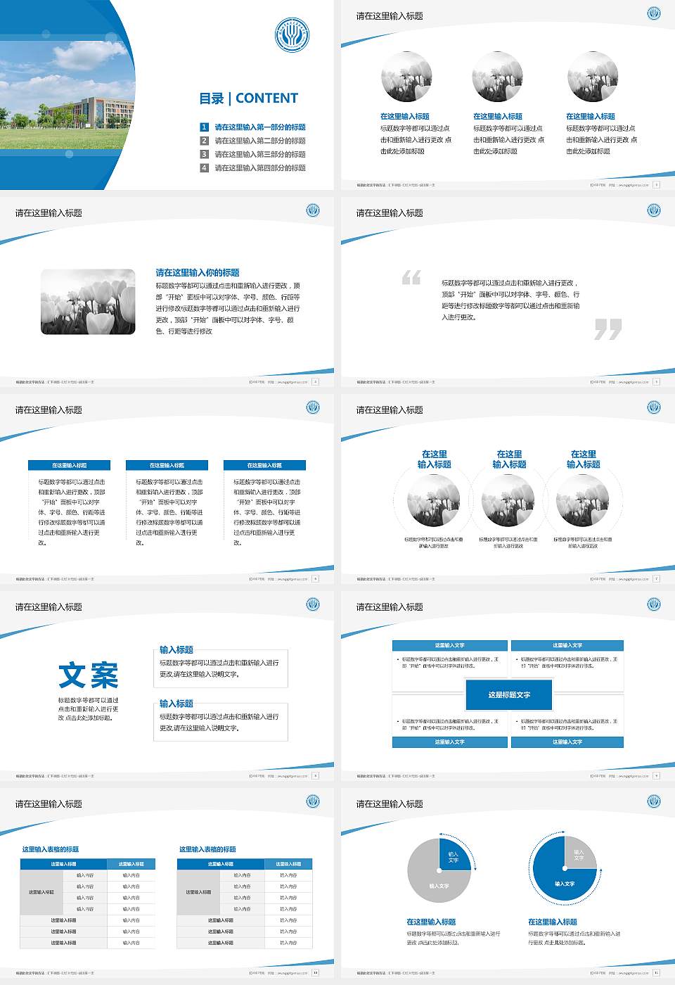 德阳城市轨道交通职业学院毕业论文答辩PPT模板下载16:9格式幻灯片预览图2