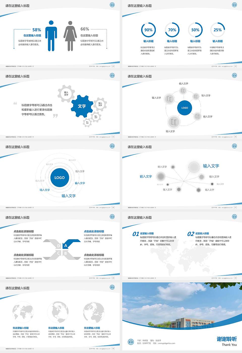 德阳城市轨道交通职业学院毕业论文答辩PPT模板下载16:9格式幻灯片预览图4