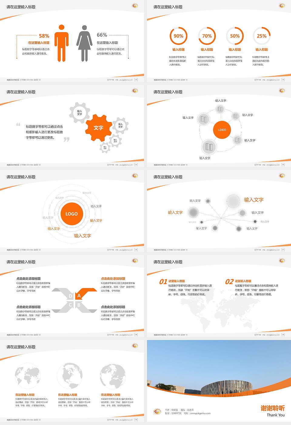 四川外国语大学成都学院毕业论文答辩PPT模板下载16:9格式幻灯片预览图4