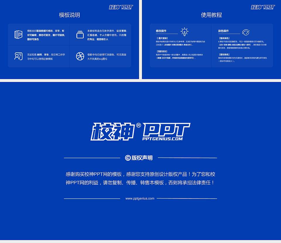 达州职业技术学院毕业论文答辩PPT模板下载16:9格式幻灯片预览图5