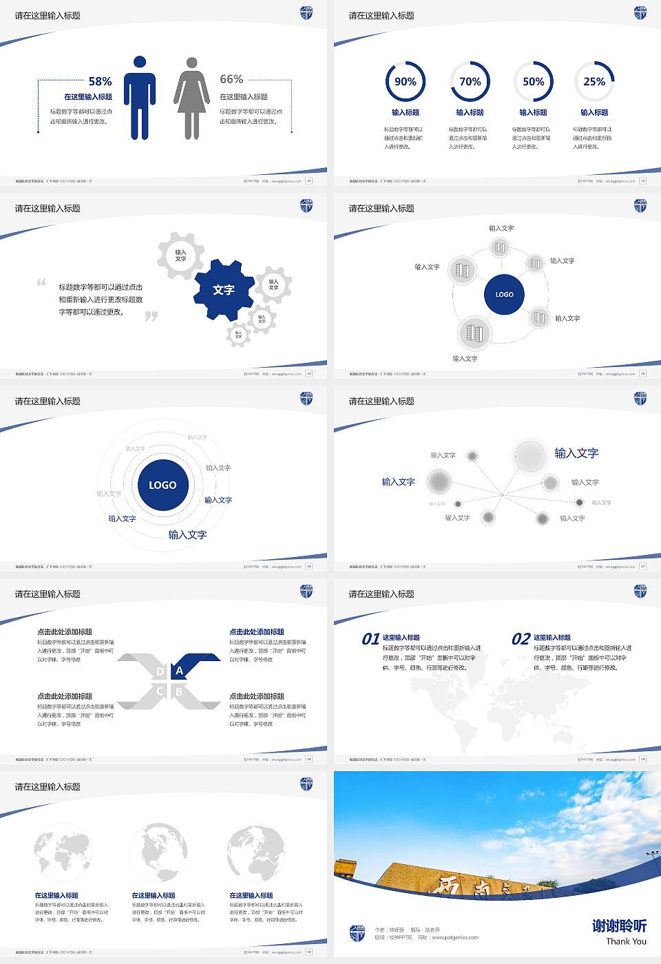西南交通大学希望学院毕业论文答辩PPT模板下载16:9格式幻灯片预览图4