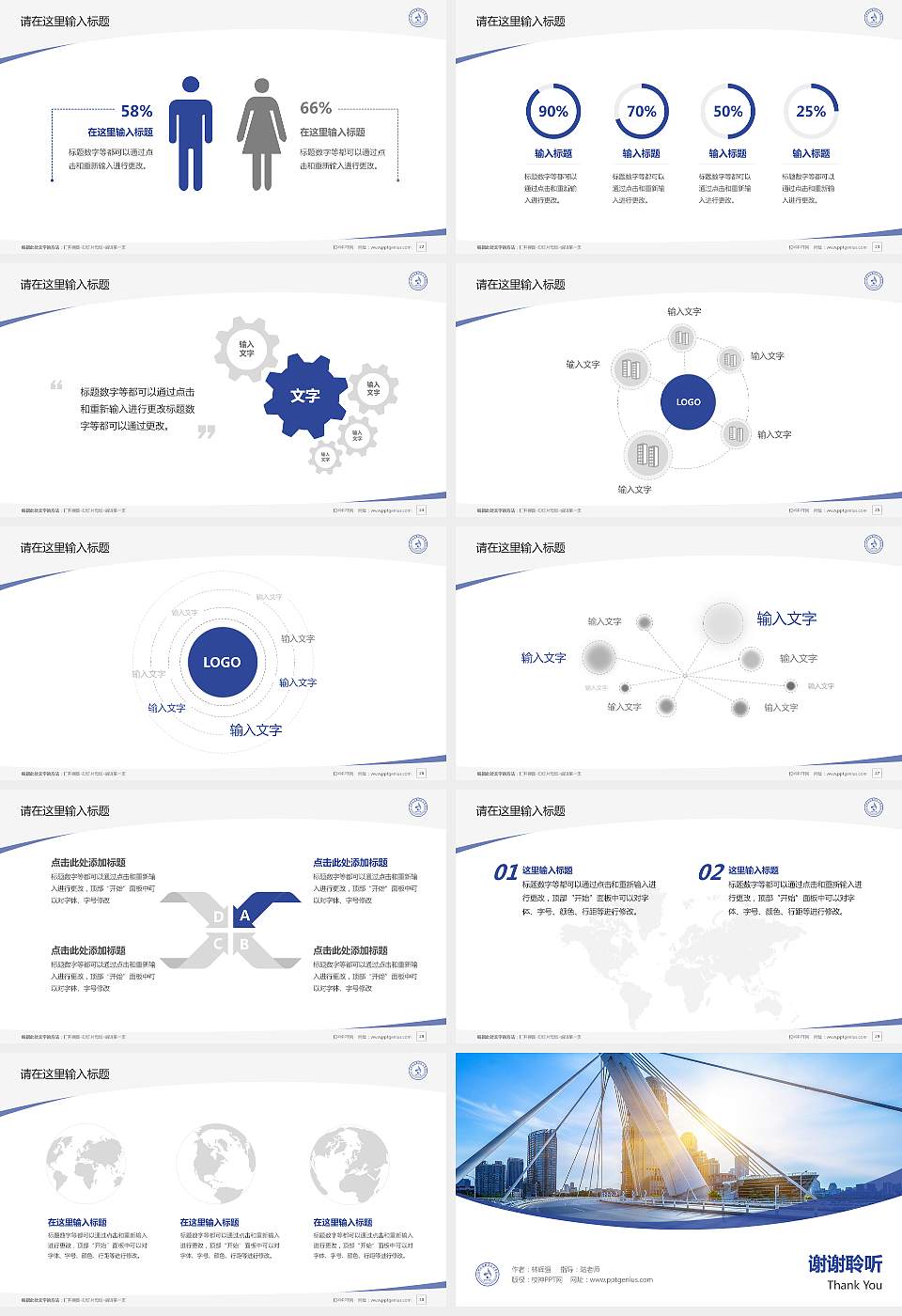 四川交通职业技术学院毕业论文答辩PPT模板下载16:9格式幻灯片预览图4